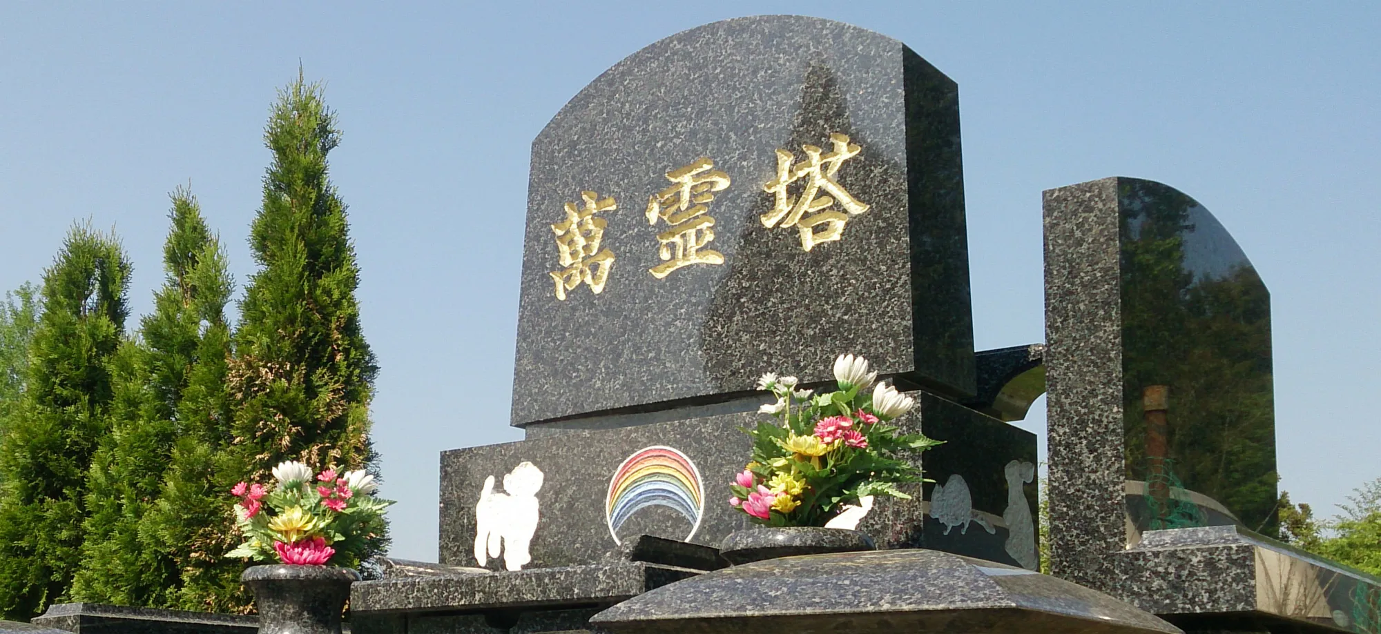 愛ペットメモリアルパーク相模原_メイン画像01