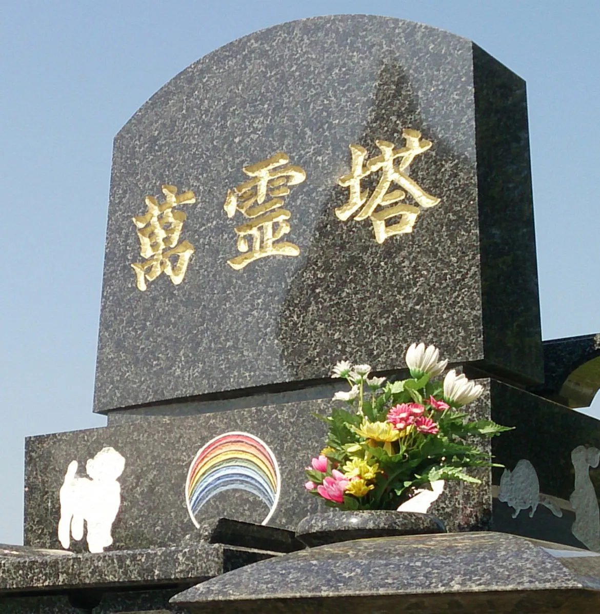 愛ペットメモリアルパーク相模原_メイン画像02