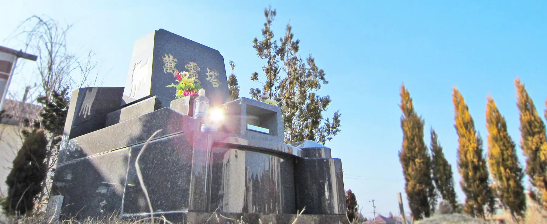 愛ペットメモリアルパーク伊賀_メイン画像01